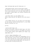 AI (인공지능) 관련기술과 기술적용 사례연구 & 인공지능 순기능과 역기능 분석과 느낀점-5