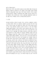 AI (인공지능) 관련기술과 기술적용 사례연구 & 인공지능 순기능과 역기능 분석과 느낀점-7