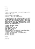 [간호이론 2024년 2학기 중간] 1. 간호이론, 실무와 연구의 관련성에 관해 설명하고, 간호이론이 왜 필요한지 자신의 견해를 포함하여 설명 2. 나이팅게일 간호이론의 주요 개념, 만성질환자 1인을 선정하여 인구 사회학적 특성, 생활 습관 및 질병 특성 등을 조사 나이팅게일 간호이론의 주요 개념별로 대상자를 평가하고, 어떠한 중재가 필요한지-2