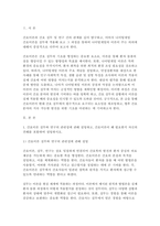 [간호이론 2024년 2학기 중간] 1. 간호이론, 실무와 연구의 관련성에 관해 설명하고, 간호이론이 왜 필요한지 자신의 견해를 포함하여 설명 2. 나이팅게일 간호이론의 주요 개념, 만성질환자 1인을 선정하여 인구 사회학적 특성, 생활 습관 및 질병 특성 등을 조사 나이팅게일 간호이론의 주요 개념별로 대상자를 평가하고, 어떠한 중재가 필요한지-3