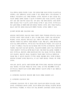 [간호이론 2024년 2학기 중간] 1. 간호이론, 실무와 연구의 관련성에 관해 설명하고, 간호이론이 왜 필요한지 자신의 견해를 포함하여 설명 2. 나이팅게일 간호이론의 주요 개념, 만성질환자 1인을 선정하여 인구 사회학적 특성, 생활 습관 및 질병 특성 등을 조사 나이팅게일 간호이론의 주요 개념별로 대상자를 평가하고, 어떠한 중재가 필요한지-10