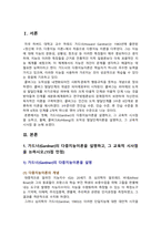 [교육심리학 2024년] 1. 가드너의 다중지능이론을 설명하고, 교육적 시사점 2. 콜버그의 도덕성 발달단계이론을 설명하고, 교육적 시사점-2