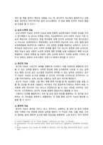 [교육심리학 2024년] 1. 가드너의 다중지능이론을 설명하고, 교육적 시사점 2. 콜버그의 도덕성 발달단계이론을 설명하고, 교육적 시사점-4