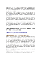 [교육심리학 2024년] 1. 가드너의 다중지능이론을 설명하고, 교육적 시사점 2. 콜버그의 도덕성 발달단계이론을 설명하고, 교육적 시사점-7