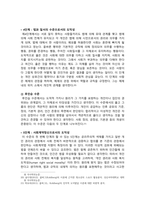 [교육심리학 2024년] 1. 가드너의 다중지능이론을 설명하고, 교육적 시사점 2. 콜버그의 도덕성 발달단계이론을 설명하고, 교육적 시사점-11