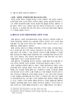 [교육심리학 2024년] 1. 가드너의 다중지능이론을 설명하고, 교육적 시사점 2. 콜버그의 도덕성 발달단계이론을 설명하고, 교육적 시사점-12