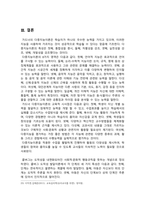 [교육심리학 2024년] 1. 가드너의 다중지능이론을 설명하고, 교육적 시사점 2. 콜버그의 도덕성 발달단계이론을 설명하고, 교육적 시사점-13