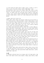 사회복지실천 모델 중 해결중심모델의 기본개념을 설명하고 본인의 사례를 적용하여 자신의 생각을 서술하시오-3