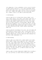 (간호지도자론- 2024년 2학기 중간과제] 개인의 의사소통유형(교재 pp.219~236)4가지에 대해 이해한 후 일주일간 본인이 1) 가족, 2) 친구, 3) 직장(또는 낯선 타인)과 나누는 대화를 관찰 본인 경험을 바탕으로, 보건의료분야에서 윤리적 리더십(교재 pp. 75-~77)을 발휘하기 위해 1)리더가 갖추어야 할 개인 특성(행동, 성격 특성 등-4