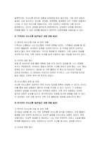 (간호지도자론- 2024년 2학기 중간과제] 개인의 의사소통유형(교재 pp.219~236)4가지에 대해 이해한 후 일주일간 본인이 1) 가족, 2) 친구, 3) 직장(또는 낯선 타인)과 나누는 대화를 관찰 본인 경험을 바탕으로, 보건의료분야에서 윤리적 리더십(교재 pp. 75-~77)을 발휘하기 위해 1)리더가 갖추어야 할 개인 특성(행동, 성격 특성 등-6