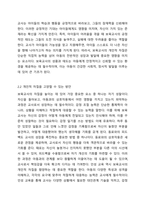 보육교사의 개인적인 자질과 전문적인 자질의 차이점을 설명하고 각각의 자질을 고양할 수 있는 방안에 대해 서술하시오.-4