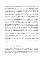 보육교사의 개인적인 자질과 전문적인 자질의 차이점을 설명하고 각각의 자질을 고양할 수 있는 방안에 대해 서술하시오.-6