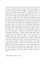 보육교사의 역할 중 영유아들의 발달을 이해해야 하는 면이 있다. 왜 보육교사는 영유아의 발달 특성을 이해해야 하는지, 발달을 어떻게 적용하는지에 대해 토론하시오.-4