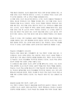 듀발과 힐의 가족생활주기 8단계에 대해 구체적으로 설명하고, 학습자 본인의 단계가 어디에 속해있는지 사례를 통해 분석해 주세요 그리고 학습자의 발달과업을 효과적으로 달성하기 위한 개인적, 사회적 측면의 노력과 방안을 제시하세요-2