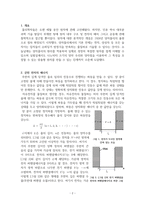 보어의 수소 모형과 에너지 상태-2