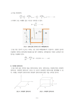 보어의 수소 모형과 에너지 상태-5