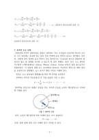 보어의 수소 모형과 에너지 상태-6