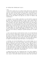 평생교육이 당면한 문제점을 서술하고 이에대한 해결방안 제시. 예) 평생교육제도, 성인학습자의 학습참여 등 다양한 문제점중 하나를 골라 왜 문제가 되는지의 이유와 해결방안 제시-2