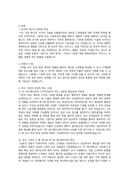 clayton christensen의 파괴적 혁신의 개념, 장단점, 유형 등 이론적 사항을 조사하여 제시하고, 파괴적 혁신을 통해 기업 및 조직 경영혁신에 성공한 대표적인 사례를 1개 선정하여 분석하시오.-2