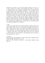 clayton christensen의 파괴적 혁신의 개념, 장단점, 유형 등 이론적 사항을 조사하여 제시하고, 파괴적 혁신을 통해 기업 및 조직 경영혁신에 성공한 대표적인 사례를 1개 선정하여 분석하시오.-3