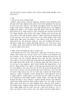 한국의 저출산 문제가 매우 심각하다는 현실은 이제 식상한 이슈가 되었다. 지난 15년동안 정부가 투입한 재정이 290조에 달하고 수많은 정책을 제시했지만 성과는 전무했다고 해도과언이 아니다. 이는 그동안의 정책이 비현실적이며 근시안적이기 때문이다. 이제는 저출산의 원인과 대책 모두가 근본적이어야 한다. 근본적 대책이 무엇인지 제시하시오.-2