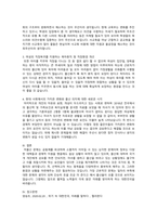 한국의 저출산 문제가 매우 심각하다는 현실은 이제 식상한 이슈가 되었다. 지난 15년동안 정부가 투입한 재정이 290조에 달하고 수많은 정책을 제시했지만 성과는 전무했다고 해도과언이 아니다. 이는 그동안의 정책이 비현실적이며 근시안적이기 때문이다. 이제는 저출산의 원인과 대책 모두가 근본적이어야 한다. 근본적 대책이 무엇인지 제시하시오.-3