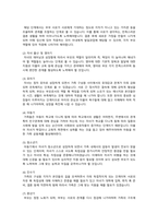 듀발 힐의 가족생활주기의 개념 및 8단계 전체에 대해 구체적으로 설명하고, 학습자 본인의 단계가 어디에 속해있는지 사례를 통해 분석. 학습자 본인의 발달과업을 효과적으로 달성하기 위한 개인적, 사회적 측면의 노력과 방안을 기술하시오.-2