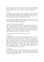 듀발 힐의 가족생활주기의 개념 및 8단계 전체에 대해 구체적으로 설명하고, 학습자 본인의 단계가 어디에 속해있는지 사례를 통해 분석. 학습자 본인의 발달과업을 효과적으로 달성하기 위한 개인적, 사회적 측면의 노력과 방안을 기술하시오.-3