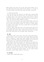 사회복지정책론_사회복지정책을 선별적·보편적 잔여적·제도적, 협의·광의의 기준에 따라 정의하고, 각각의 정의에 해당하는 구체적인 제도를 예로 들어 설명한 후, 제시된 기준들의 관계(대응관계 및 발전방향)를 설명하시오-6