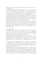 현재 우리나라의 주요한 사회문제에 대해 두 가지를 들고 이를 위한 극복방안을 제시해보시오-2