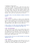 [이슈로보는오늘날의유럽] 2024년 중간과제물, 1. 멀티미디어 강의와 교재의 1강에서 8강을 참고하여, 괄호 안을 알맞게 채우시오. 15번까지 2. 다음에 제시된 글을 읽고, 유럽의 경제위기와 정치적 우경화의 관계를 설명하고, 현재 유럽 연합이 직면한 문제에 대해 기술하시오-3