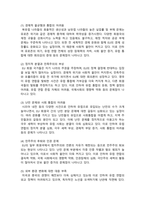 [이슈로보는오늘날의유럽] 2024년 중간과제물, 1. 멀티미디어 강의와 교재의 1강에서 8강을 참고하여, 괄호 안을 알맞게 채우시오. 15번까지 2. 다음에 제시된 글을 읽고, 유럽의 경제위기와 정치적 우경화의 관계를 설명하고, 현재 유럽 연합이 직면한 문제에 대해 기술하시오-8