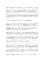 [2024년 2학기 심리학에게묻다 중간과제물] 심리학에게 묻다 강의 교재 1장 `내 인상이 어때서`에 제시된 내용을 바탕으로 하여 1) 자신의 인상에 대한 자기 자신의 분석 2) 주변 인물들 중 2명 이상을 선택하여 그 사람들의 인상에 대한 분석 3) 이러한 적용과정에서 느낀점과 배운점-10