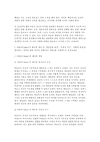 [인간행동과사회환경] 2024학년도 2학기 교육학과, 유아교육과 중간과제 - 1. 동물과는 근본적으로 다른 인간만의 행동 특성과 이에 대한 자신의 견해 또는 경험 + 2. 아들러가 제시한 개념 중 열등감과 보상, 우월성 추구, 사회적 관심과 각각에 대한 자신의 견해 또는 경험-6