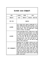 만3세 놀이,일상 1년 관찰일지 및 1학기,2학기 종합발달평가-2