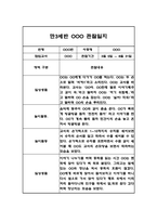 만3세 놀이,일상 1년 관찰일지 및 1학기,2학기 종합발달평가-5