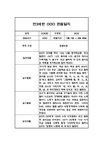 만3세 놀이,일상 1년 관찰일지 및 1학기,2학기 종합발달평가-9