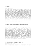 [계명대학교 동산병원 자기소개서] 2025년 계명대학교 동산병원 간호사 자소서 합격예문 계명대학교 동산병원 간호사 자기소개서 계명대학교 동산병원 자소서-3