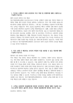 [대구가톨릭대학교병원 자기소개서] 2025년 대구가톨릭대학교병원 간호사 자소서 합격예문 대구가톨릭대학교병원 간호사 자기소개서 대구가톨릭대학교병원 자소서-3