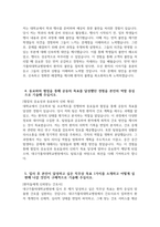 [대구가톨릭대학교병원 자기소개서] 2025년 대구가톨릭대학교병원 간호사 자소서 합격예문 대구가톨릭대학교병원 간호사 자기소개서 대구가톨릭대학교병원 자소서-4