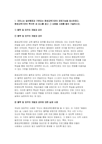 (평생교육경영론) 2024년 2학기 방송통신대 중간과제물- 코트니는 일반행정과 구분되는 평생교육기관의 경영기능을 제시하였다. 평생교육기관의 특수한 세 요소를 꼽고 그 내용을 사례를 들어 기술 현대사회에 평생교육을 경영한다는 것은 어떤 의미인가 지식현대사회의 특성(포스트모던사회, 정보사회, 지식기반사회, 위 험사회, 피로사회 등 여러 규정가운데 1-2가지)-4