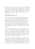 (평생교육경영론) 2024년 2학기 방송통신대 중간과제물- 코트니는 일반행정과 구분되는 평생교육기관의 경영기능을 제시하였다. 평생교육기관의 특수한 세 요소를 꼽고 그 내용을 사례를 들어 기술 현대사회에 평생교육을 경영한다는 것은 어떤 의미인가 지식현대사회의 특성(포스트모던사회, 정보사회, 지식기반사회, 위 험사회, 피로사회 등 여러 규정가운데 1-2가지)-6