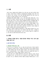 [취미와예술 2024] 주변에서 취미를 즐기는 사람과 별다른 취미를 가지고 있지 않은 사람 비교, 취미를 가지는 것의 장점 및 단점-2