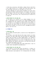 [취미와예술 2024] 주변에서 취미를 즐기는 사람과 별다른 취미를 가지고 있지 않은 사람 비교, 취미를 가지는 것의 장점 및 단점-3