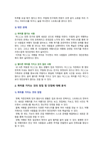 [취미와예술 2024] 주변에서 취미를 즐기는 사람과 별다른 취미를 가지고 있지 않은 사람 비교, 취미를 가지는 것의 장점 및 단점-4