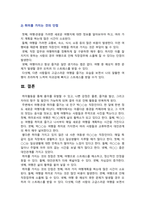 [취미와예술 2024] 주변에서 취미를 즐기는 사람과 별다른 취미를 가지고 있지 않은 사람 비교, 취미를 가지는 것의 장점 및 단점-5