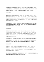 (2024학년도 2학기 이슈로보는오늘날의유럽 중간) 다음에 제시된 글을 읽고, 유럽의 경제위기와 정치적 우경화의 관계를 설명하고, 현재 유럽 연합이 직면한 문제에 대해 기술하시오-7