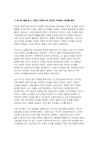 (2024학년도 2학기 이슈로보는오늘날의유럽 중간) 다음에 제시된 글을 읽고, 유럽의 경제위기와 정치적 우경화의 관계를 설명하고, 현재 유럽 연합이 직면한 문제에 대해 기술하시오-8