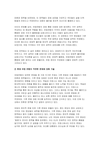 (2024학년도 2학기 이슈로보는오늘날의유럽 중간) 다음에 제시된 글을 읽고, 유럽의 경제위기와 정치적 우경화의 관계를 설명하고, 현재 유럽 연합이 직면한 문제에 대해 기술하시오-9