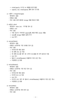 C++프로그래밍 2024년 2학기 방송통신대 출석수업대체과제물)정수를 저장하는 객체를 만들기 위한 클래스를 설계하려고 한다. 이 클래스의 객체는 다음과 같이 동작한다.생성성자, 소멸자, 1~5에 나열한 기능을 담당하는 멤버함수 데이터멤버 등-6